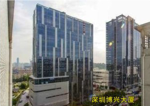 深圳博興大廈 深圳博興大廈